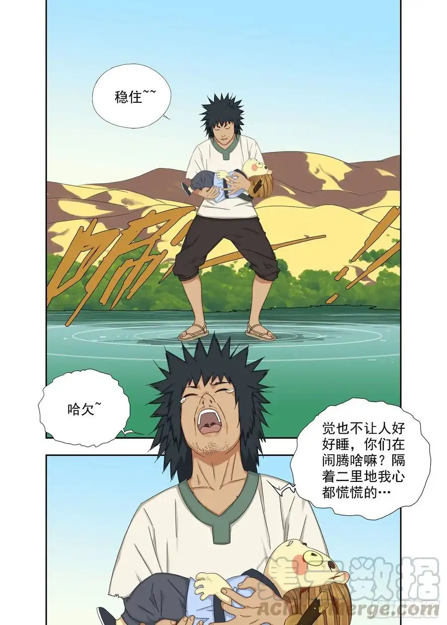 重瞳子你还好吧（续）