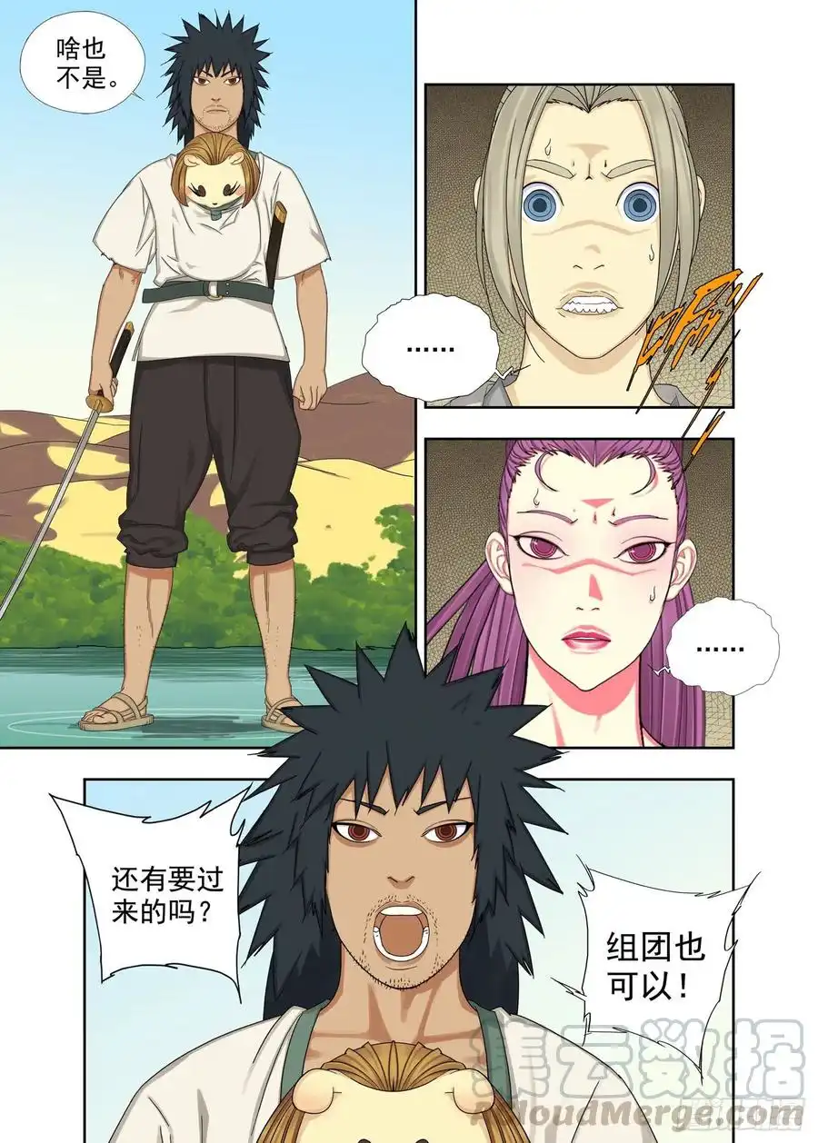 重瞳子你还好吧（续）