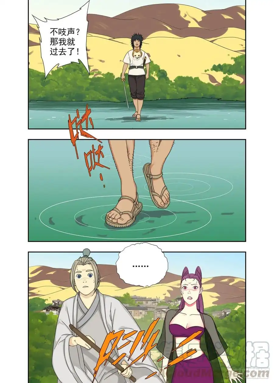 重瞳子你还好吧（续）