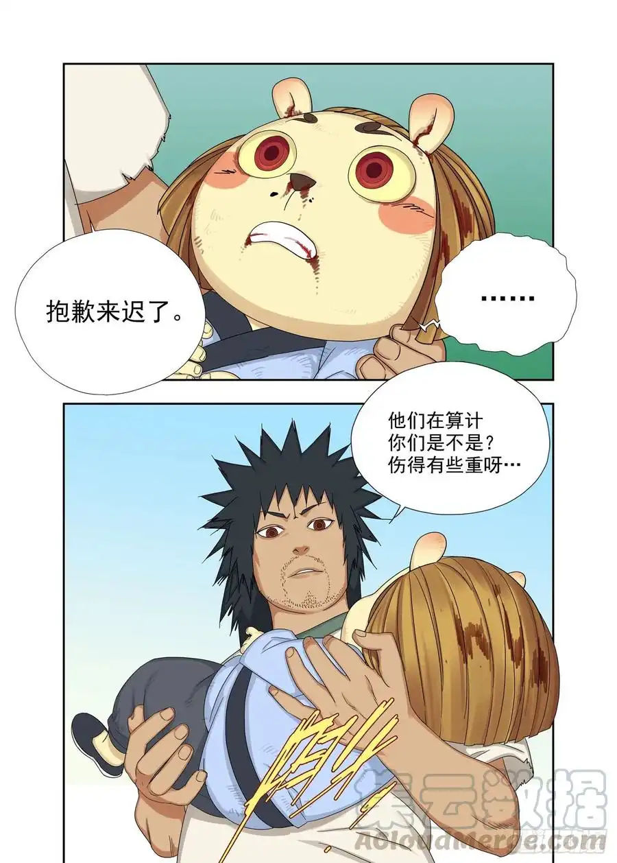 重瞳子你还好吧（续）