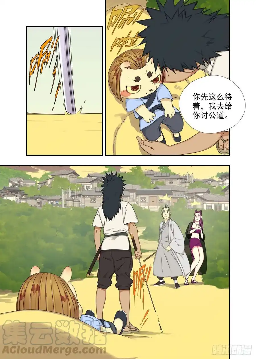 重瞳子男人没一个好东西