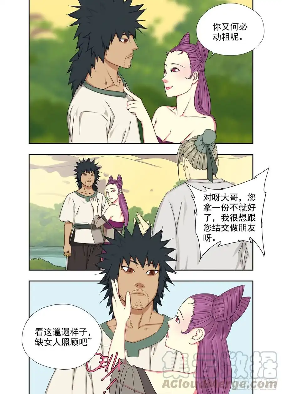 重瞳子男人没一个好东西