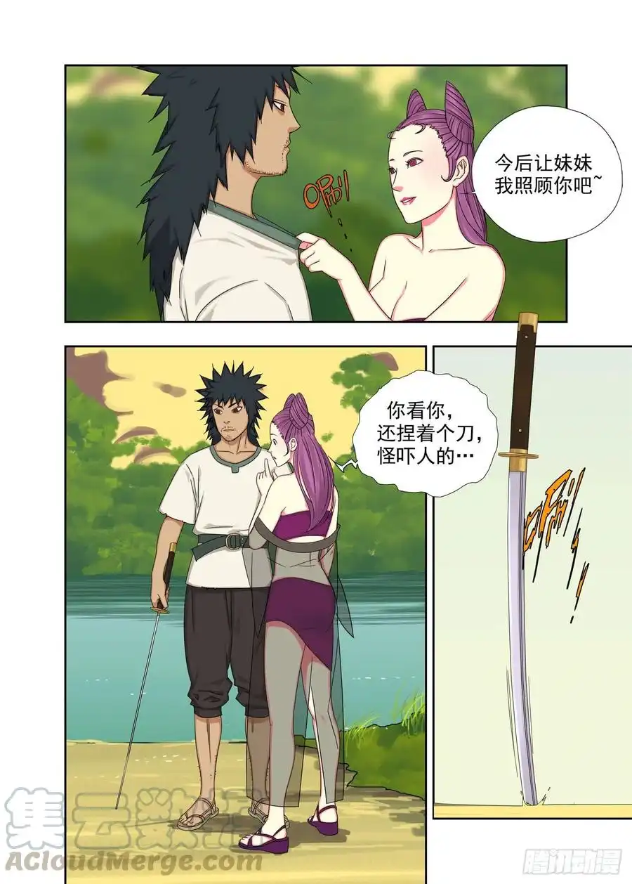 重瞳子男人没一个好东西