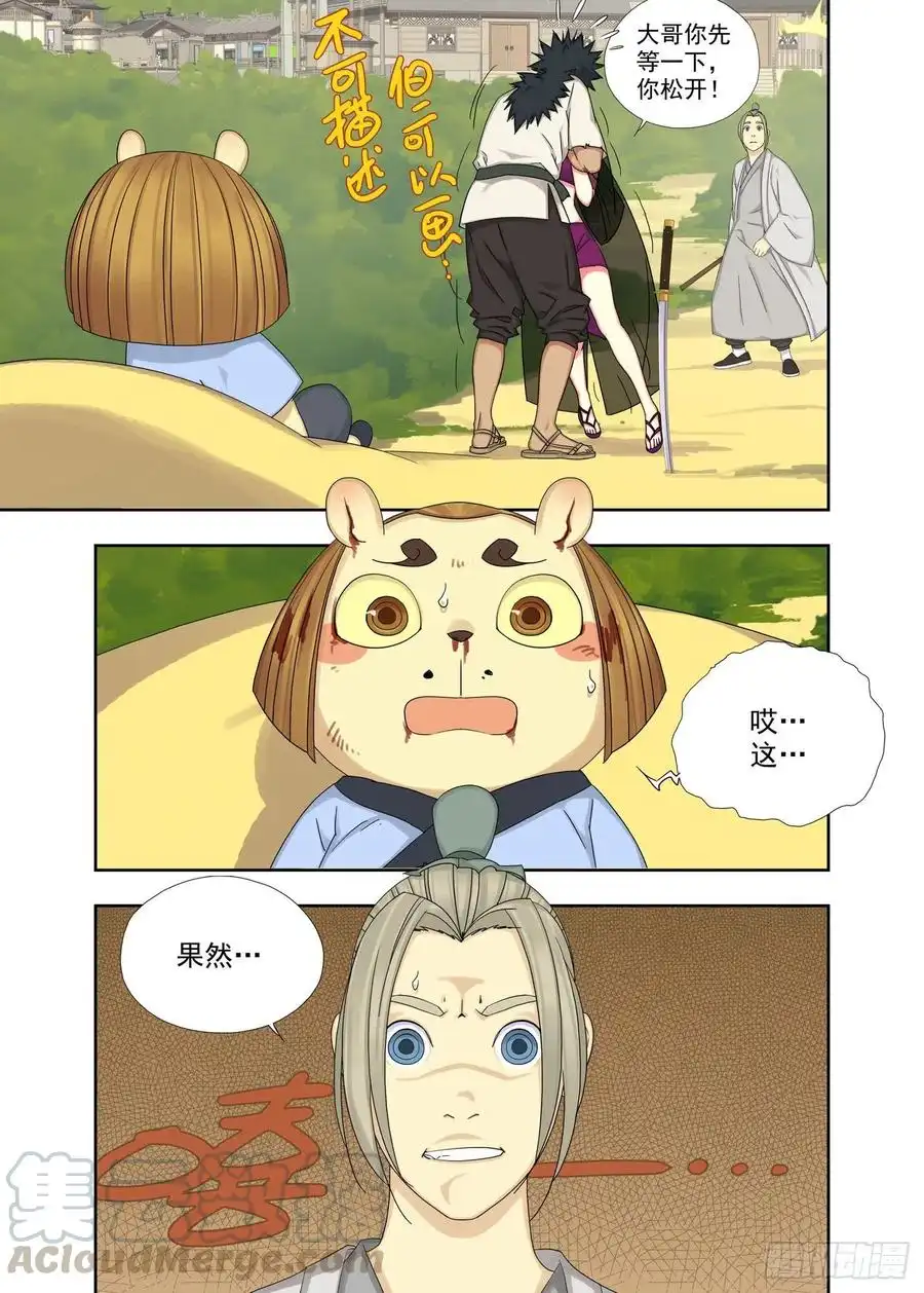 重瞳子男人没一个好东西