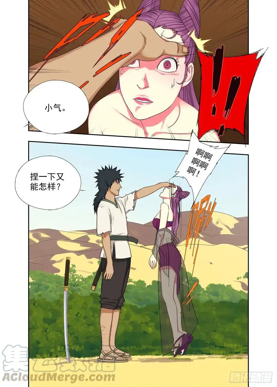 重瞳子男人没一个好东西