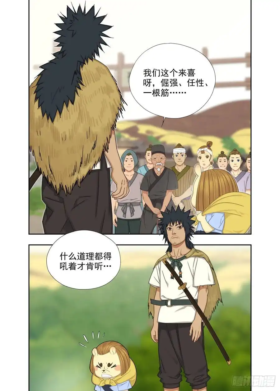 重瞳子要成为全村的骄傲