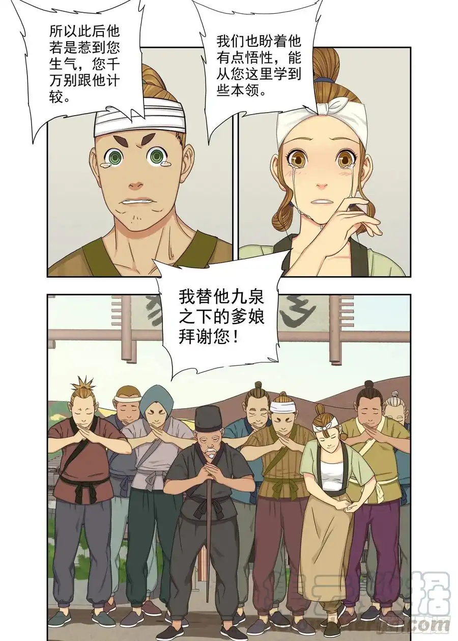 重瞳子要成为全村的骄傲