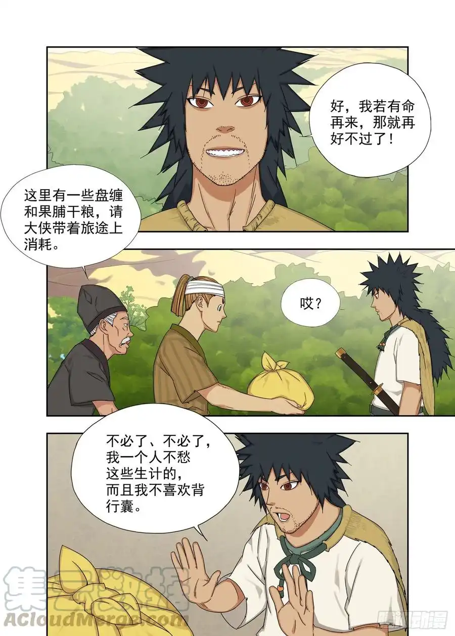 重瞳子要成为全村的骄傲