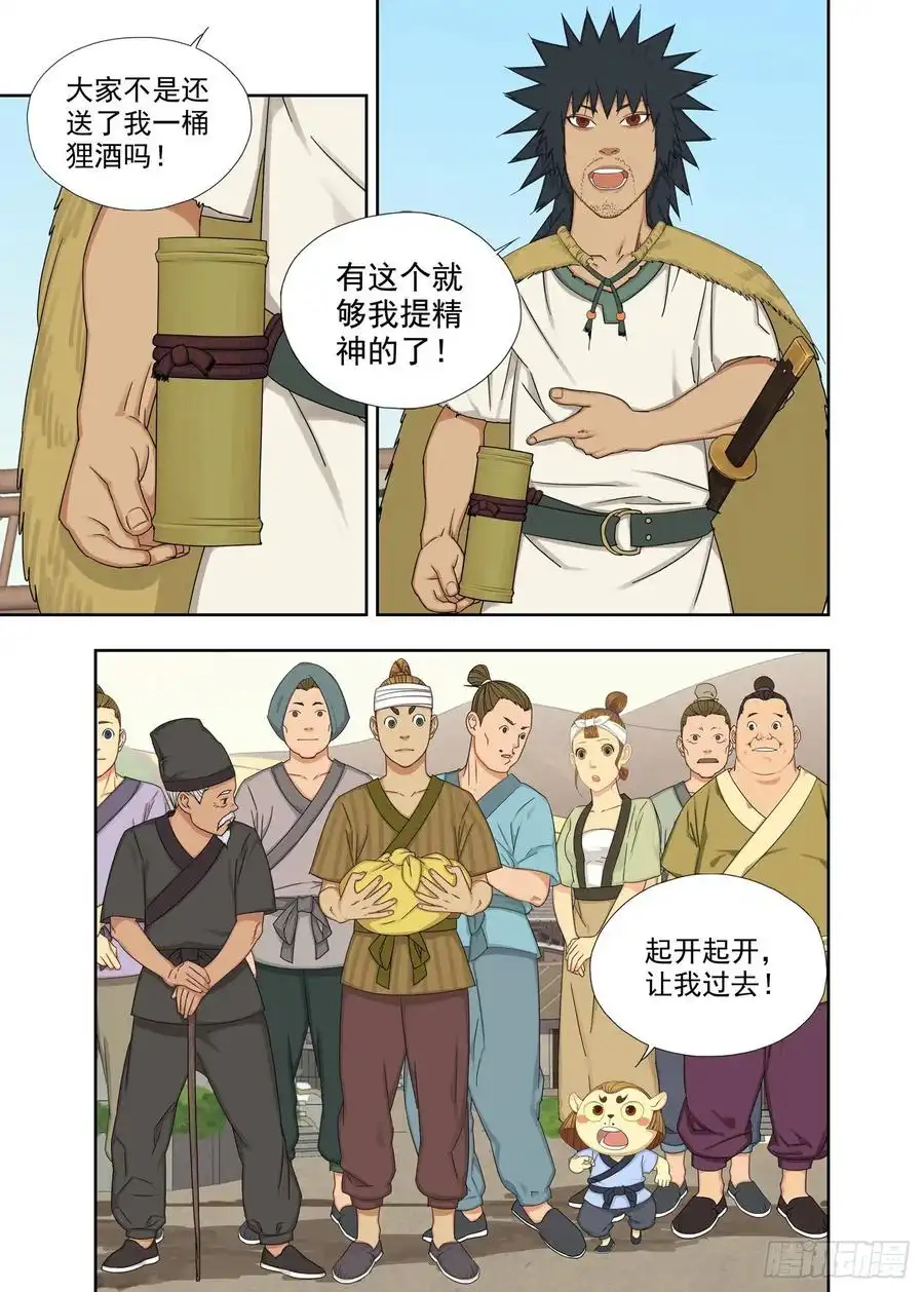 重瞳子要成为全村的骄傲