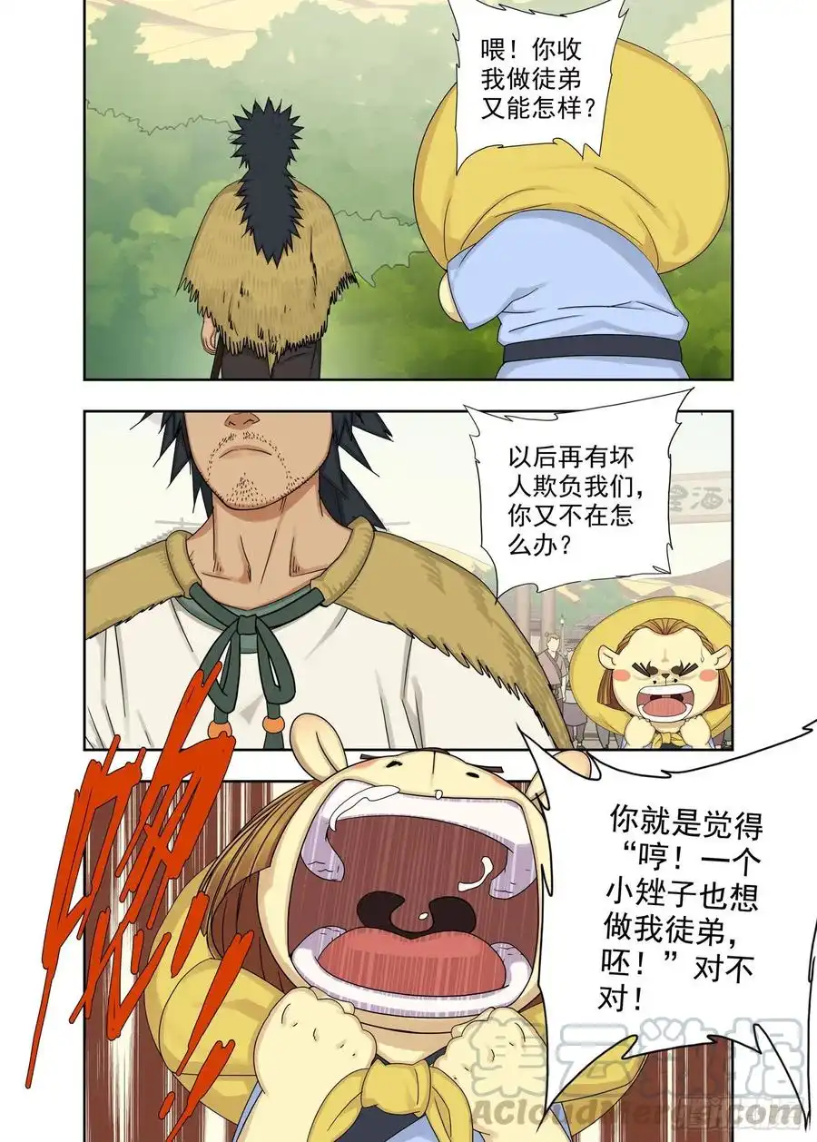 重瞳子要成为全村的骄傲