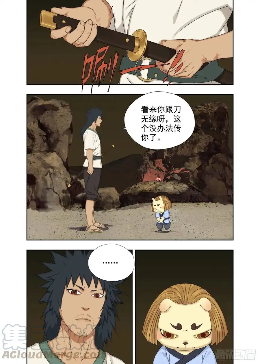 重瞳子秘笈