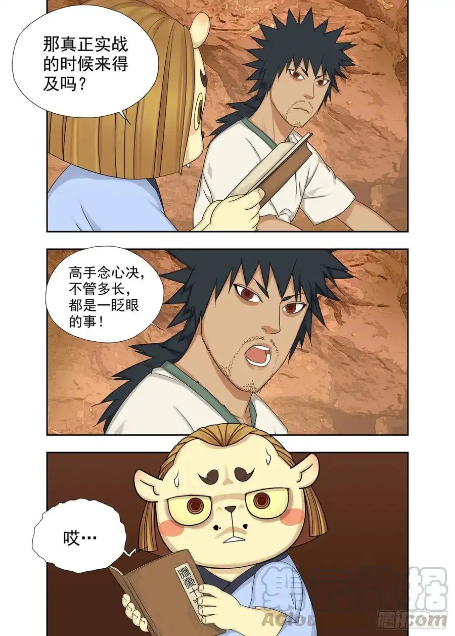 重瞳子秘笈