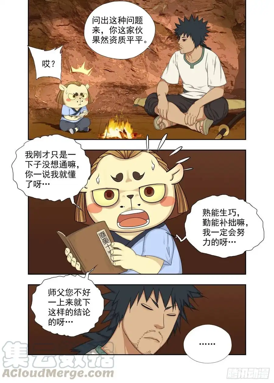 重瞳子秘笈