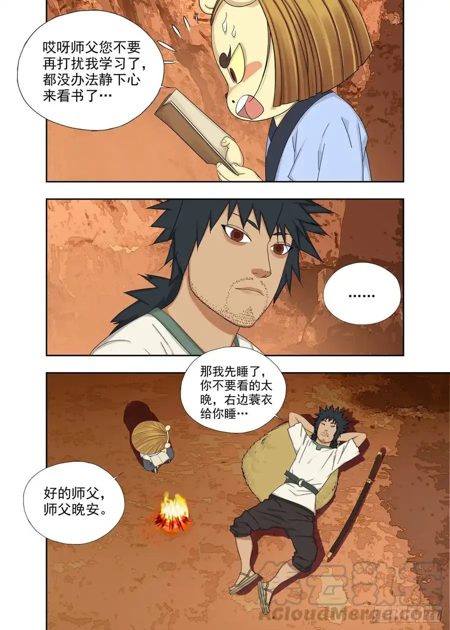重瞳子秘笈