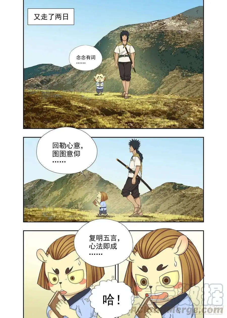 重瞳子秘笈