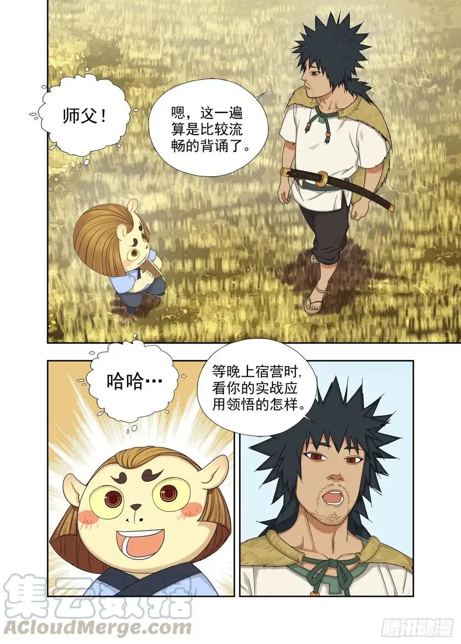 重瞳子秘笈
