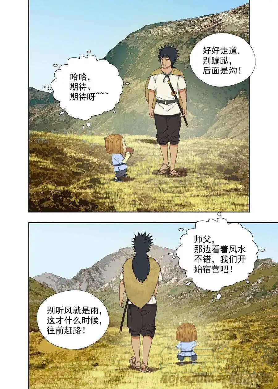 重瞳子秘笈