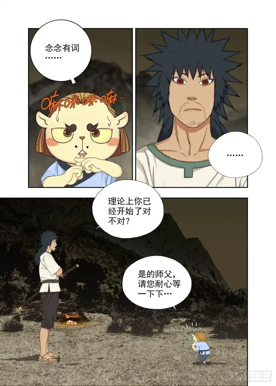 重瞳子障眼法