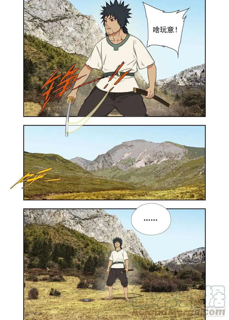 重瞳子障眼法
