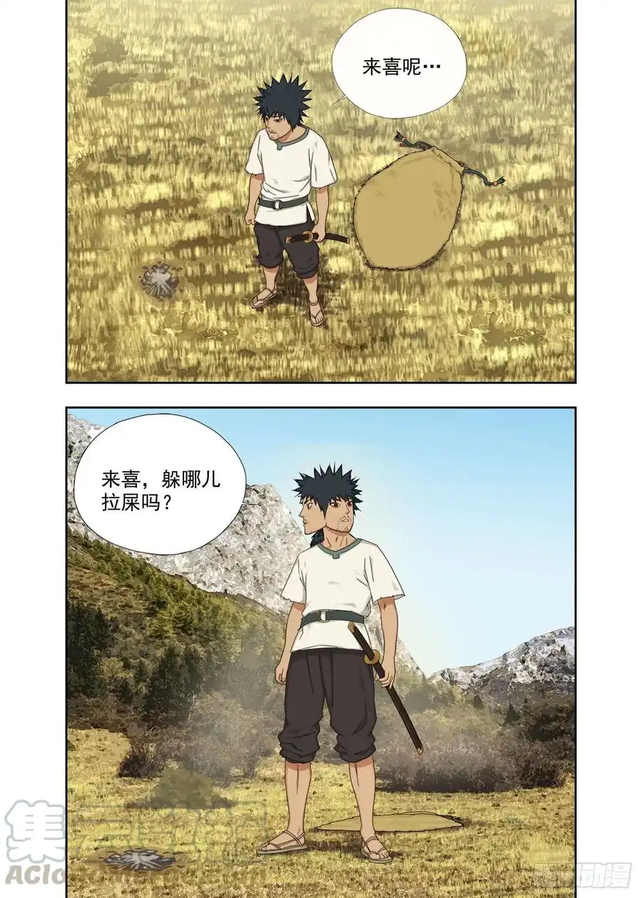 重瞳子障眼法