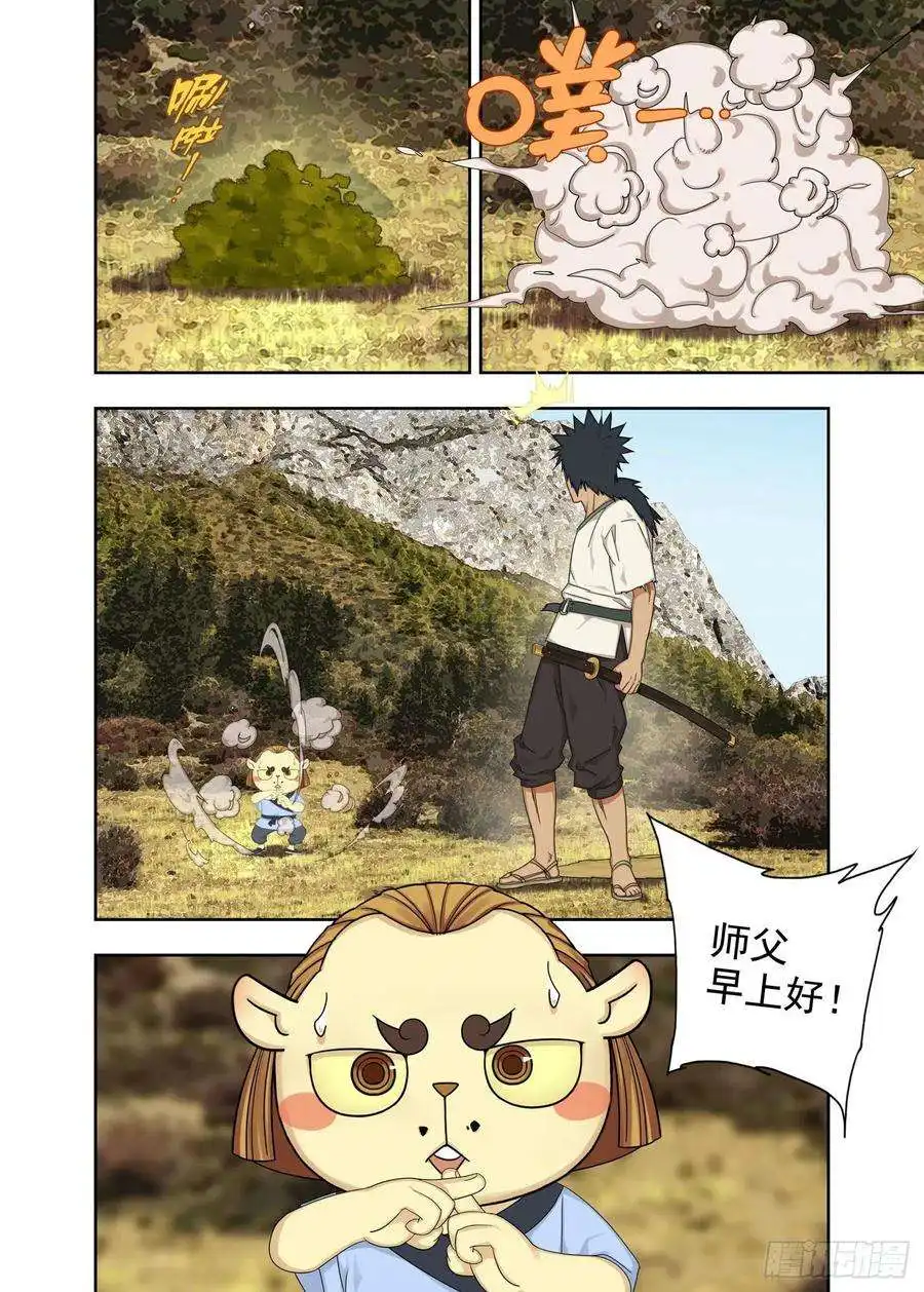 重瞳子障眼法