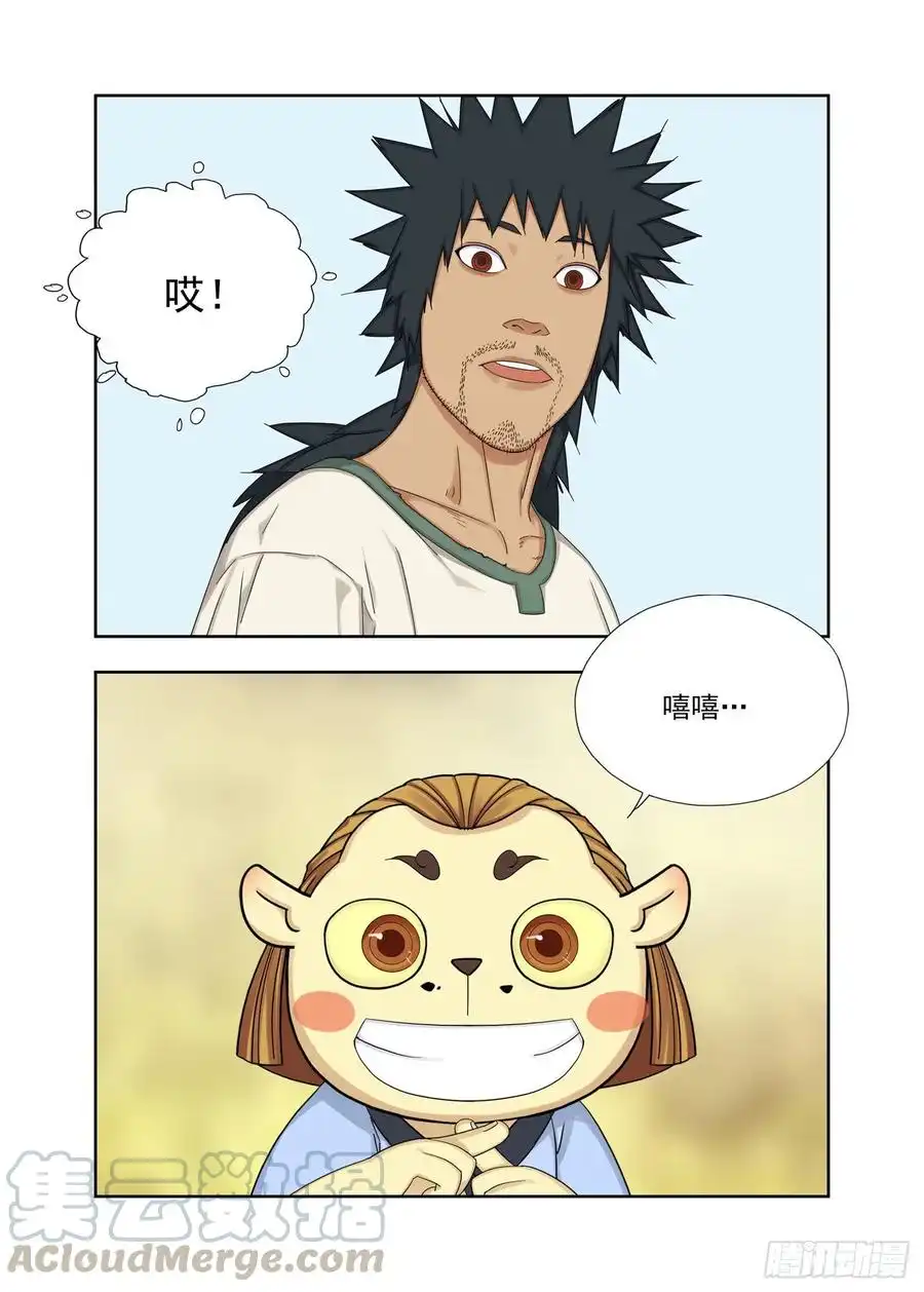 重瞳子障眼法