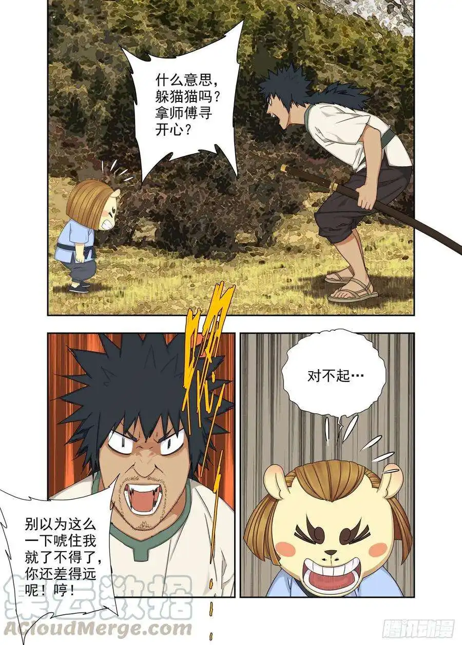 重瞳子障眼法