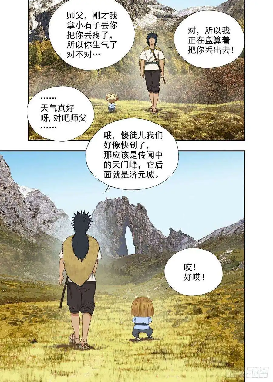 重瞳子障眼法