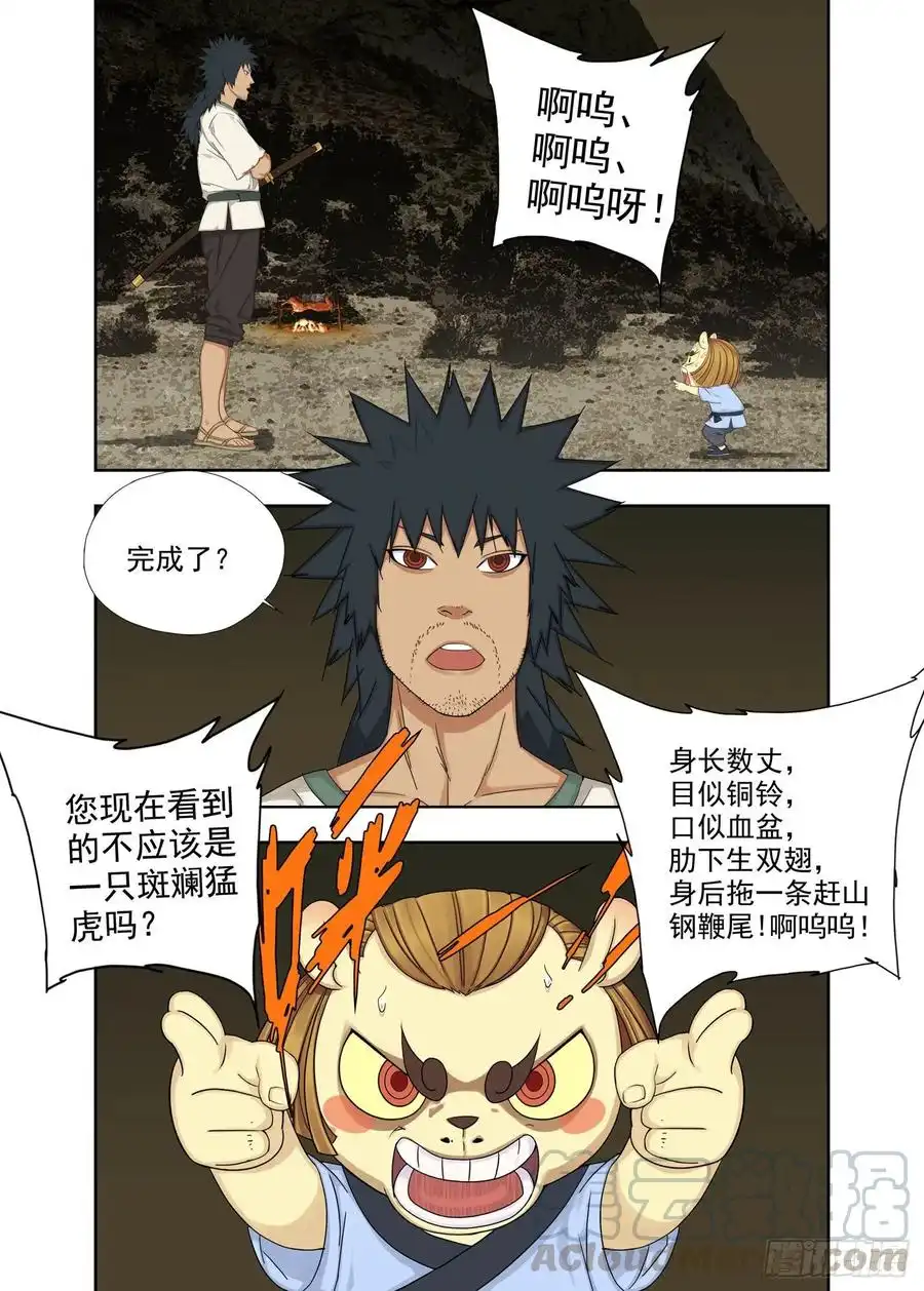 重瞳子障眼法