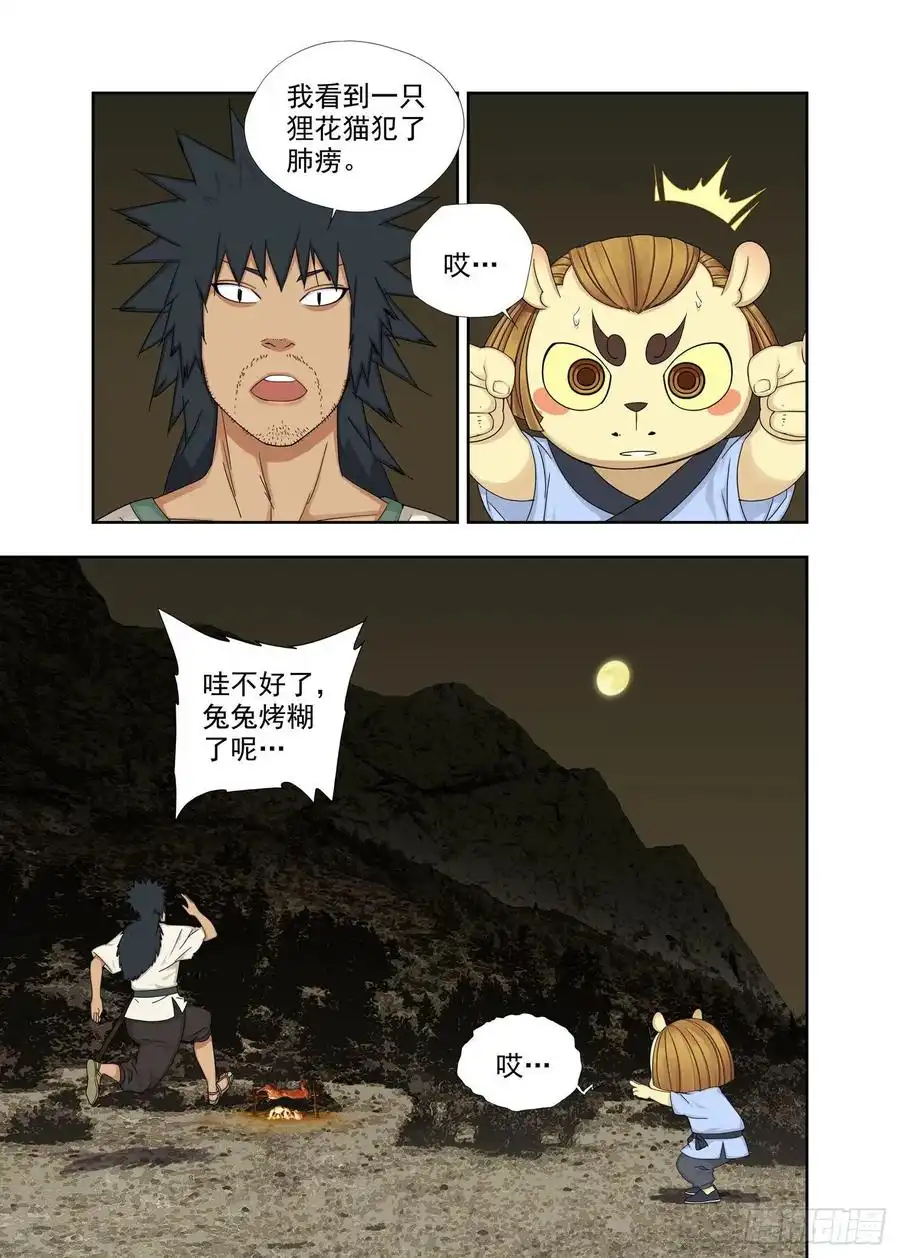 重瞳子障眼法
