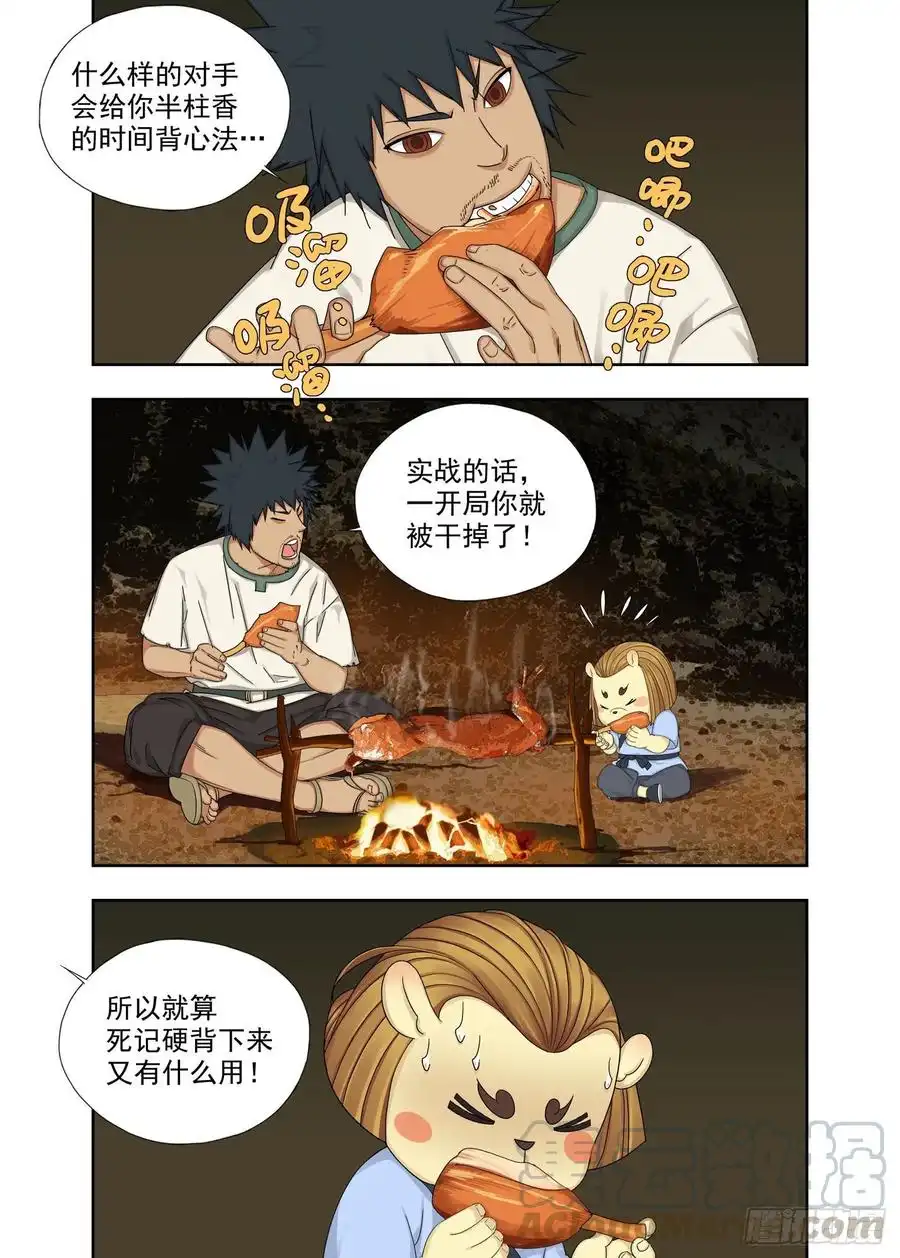 重瞳子障眼法