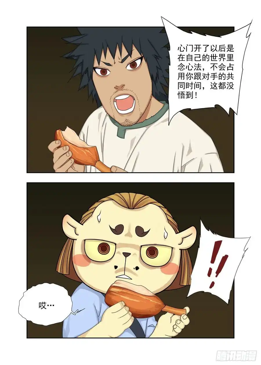 重瞳子障眼法