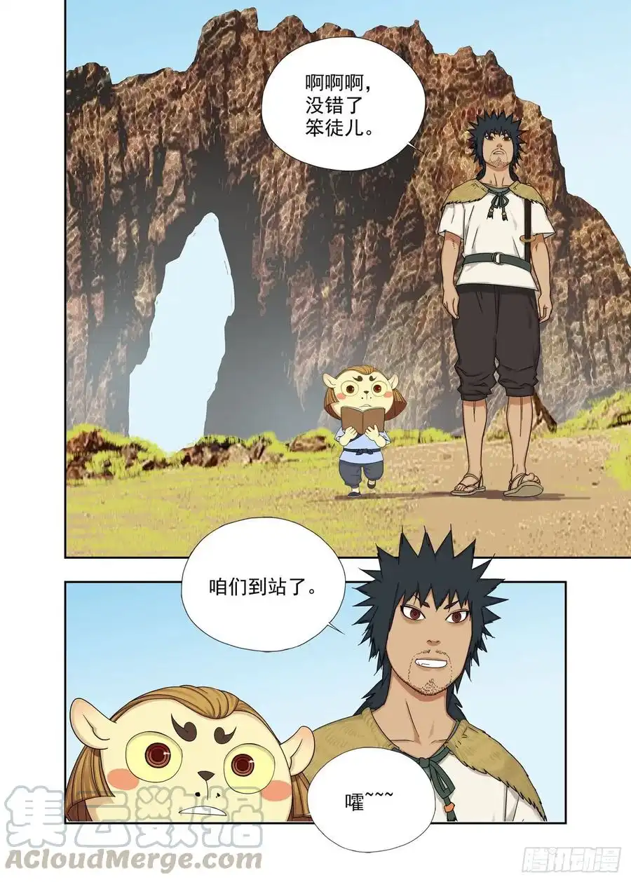重瞳子济元城