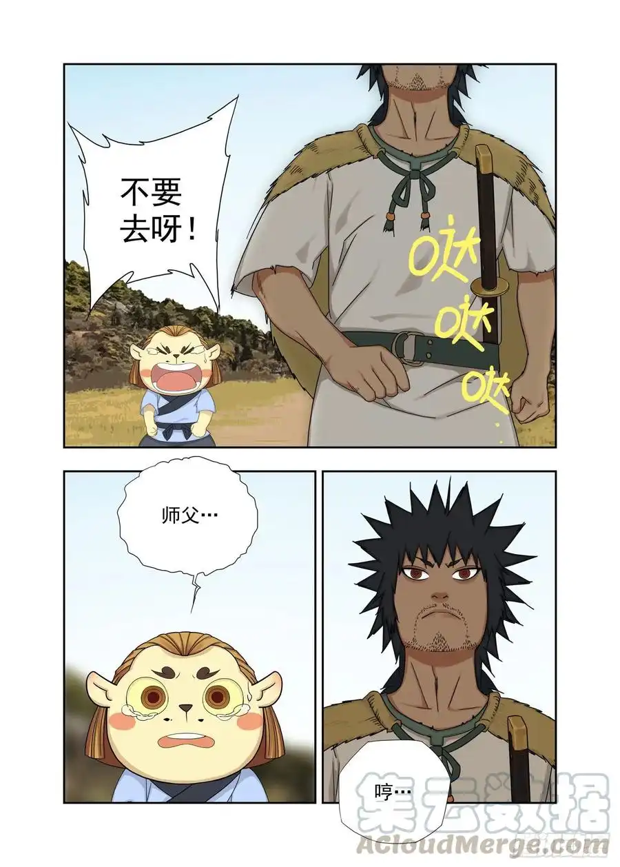 重瞳子济元城