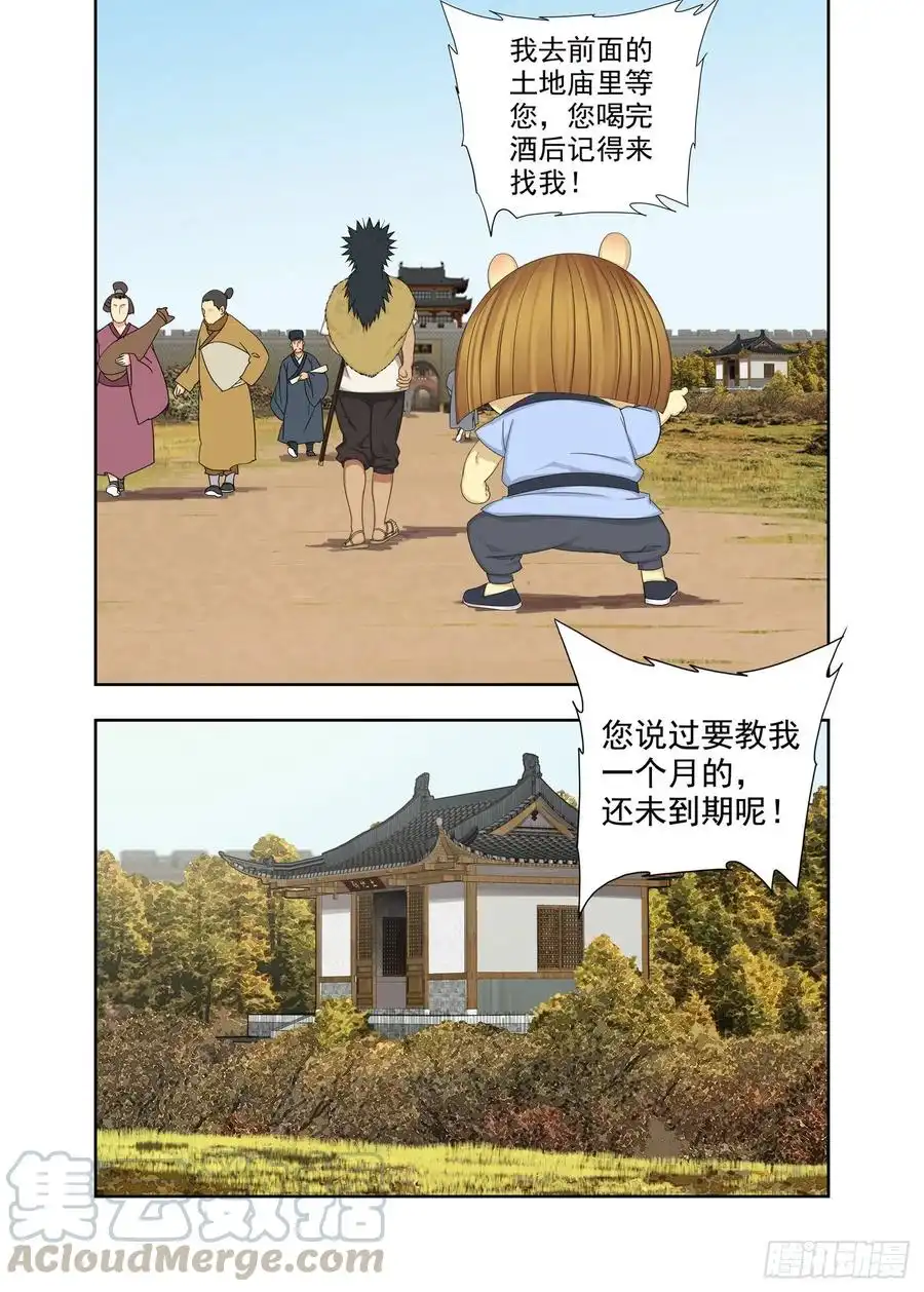 重瞳子济元城