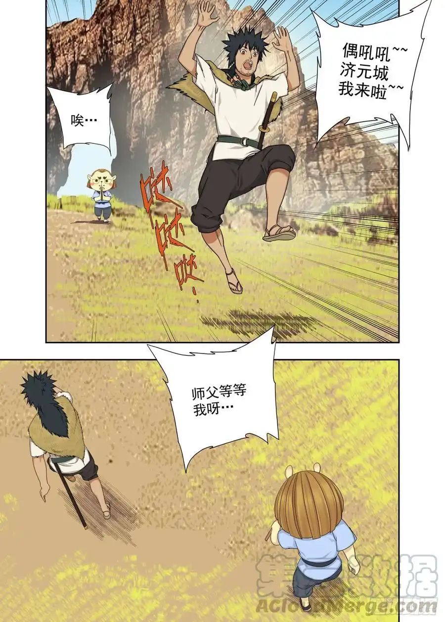 重瞳子济元城