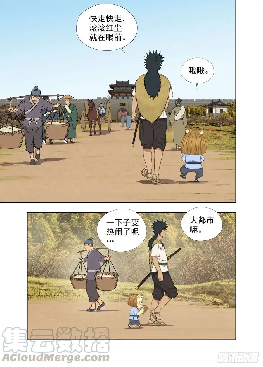 重瞳子济元城
