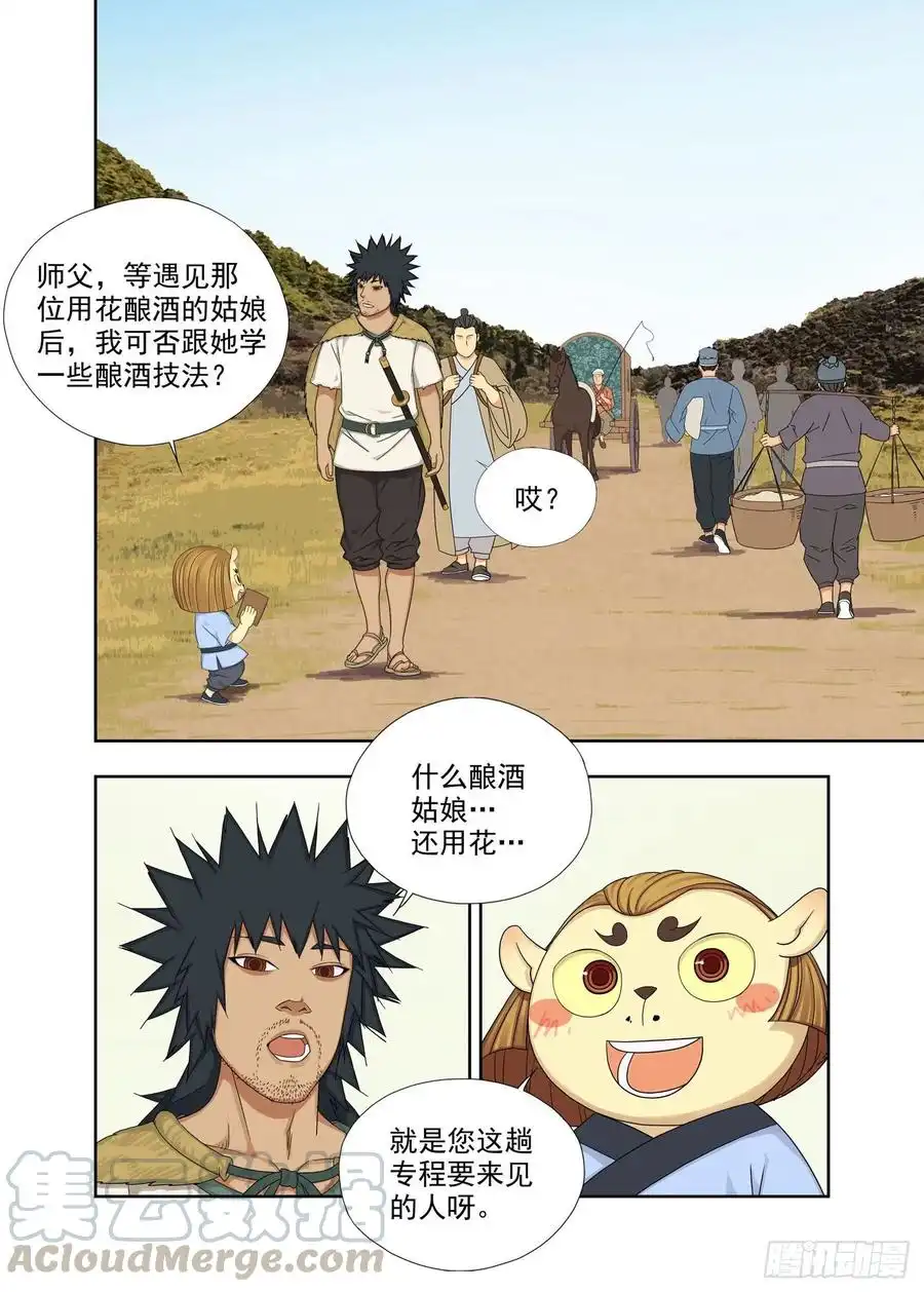 重瞳子济元城