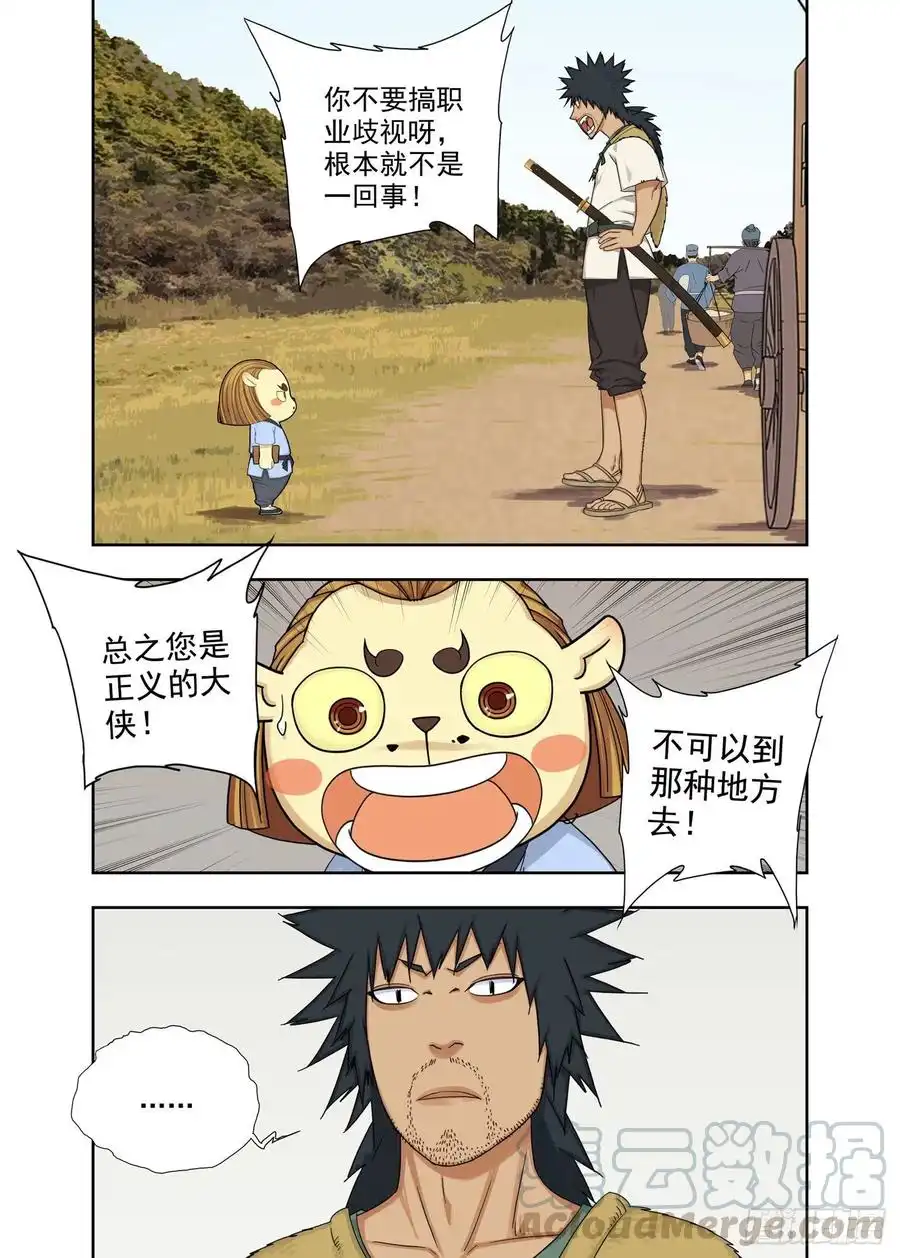 重瞳子济元城