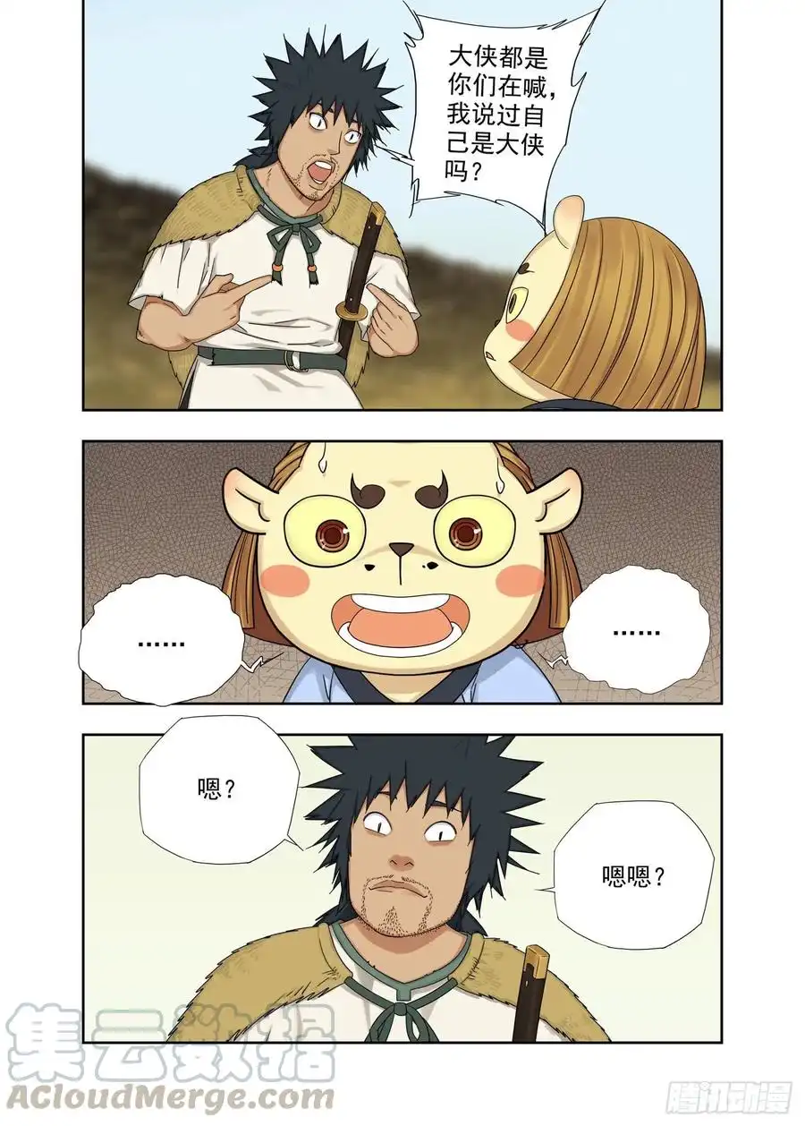 重瞳子济元城