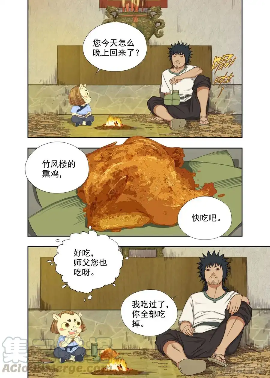 重瞳子又是月圆夜