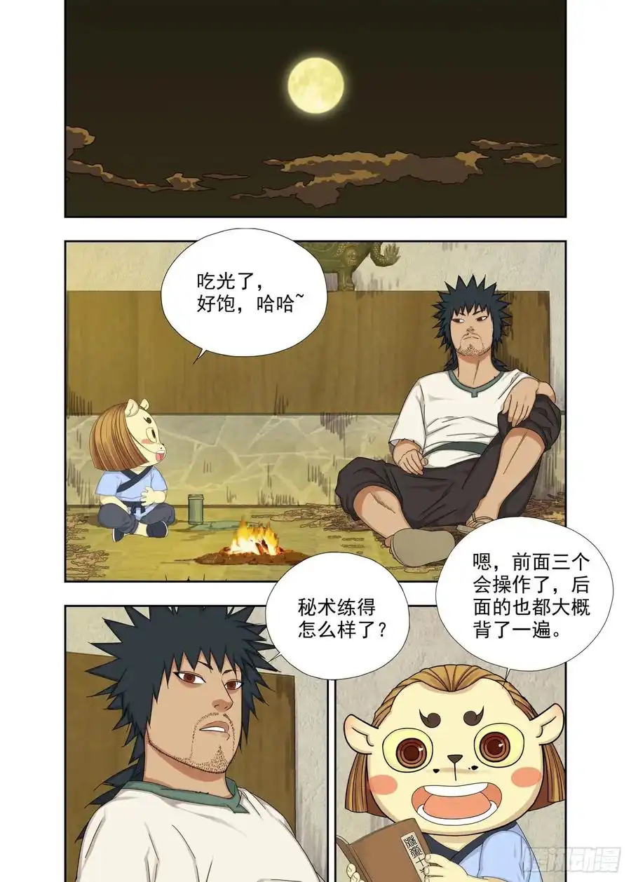 重瞳子又是月圆夜