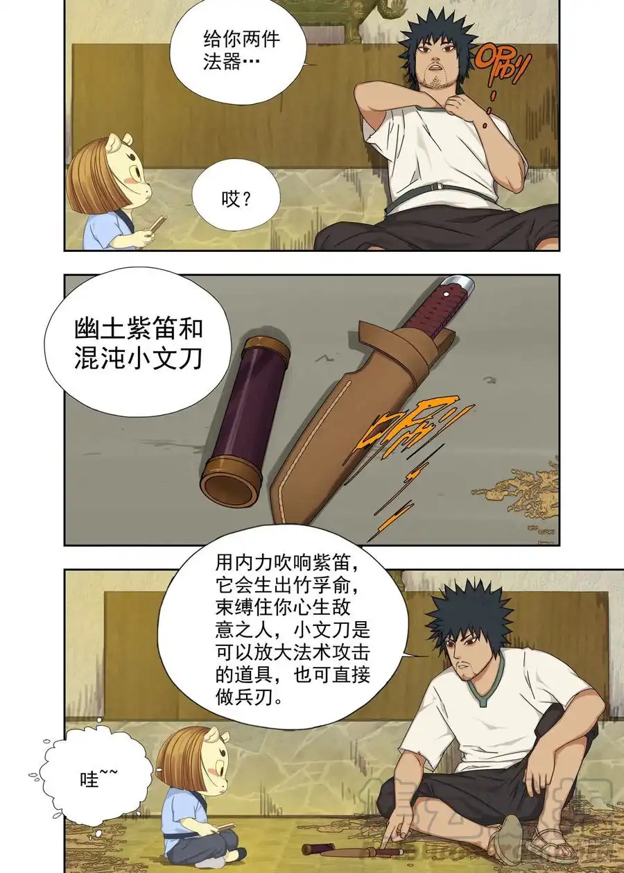 重瞳子又是月圆夜