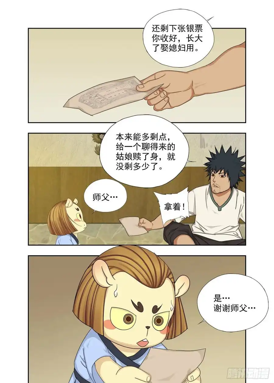 重瞳子又是月圆夜