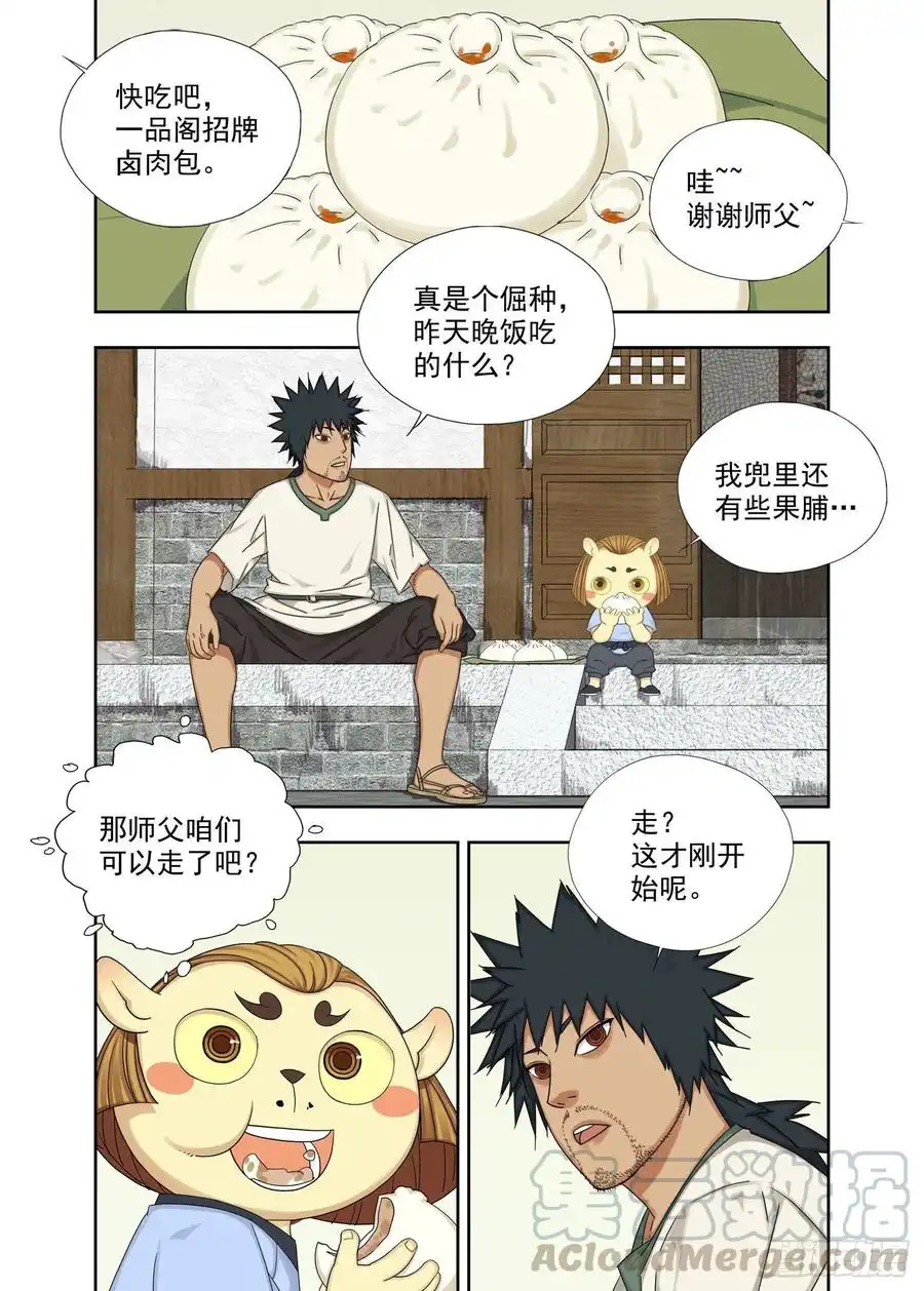 重瞳子又是月圆夜