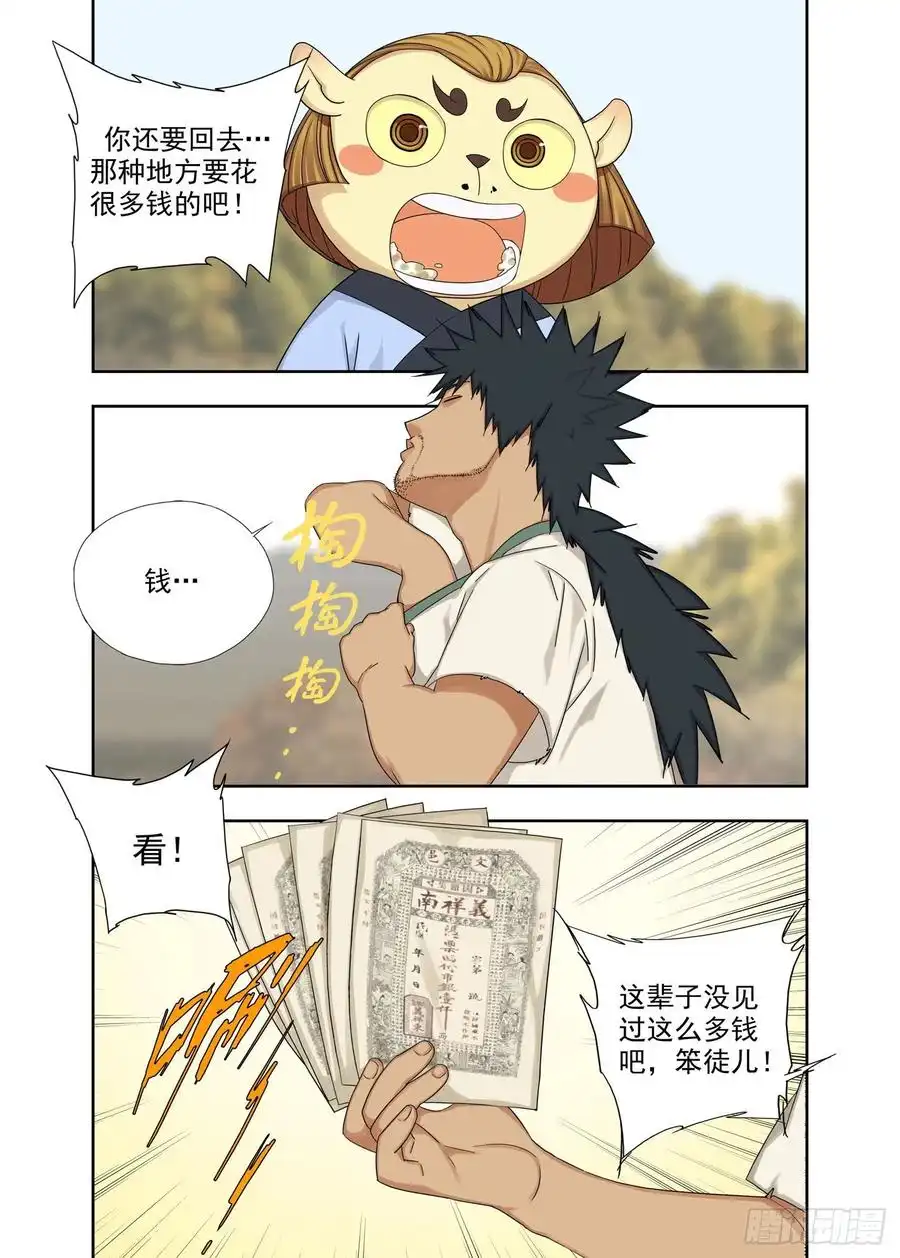 重瞳子又是月圆夜