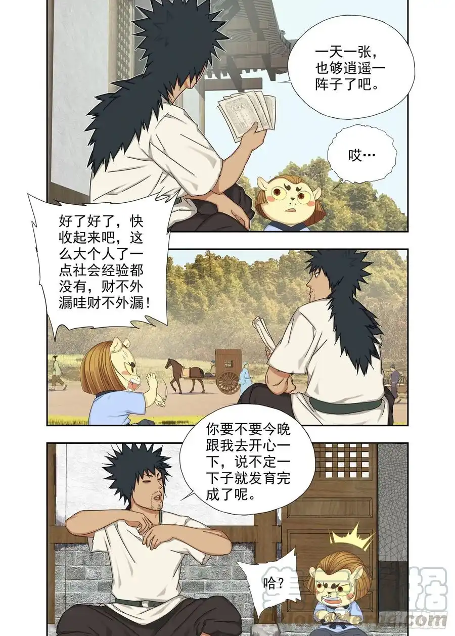 重瞳子又是月圆夜