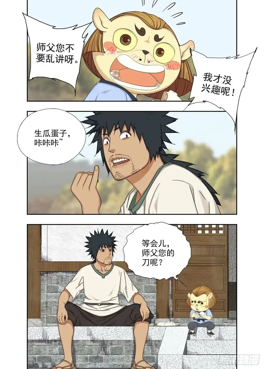 重瞳子又是月圆夜