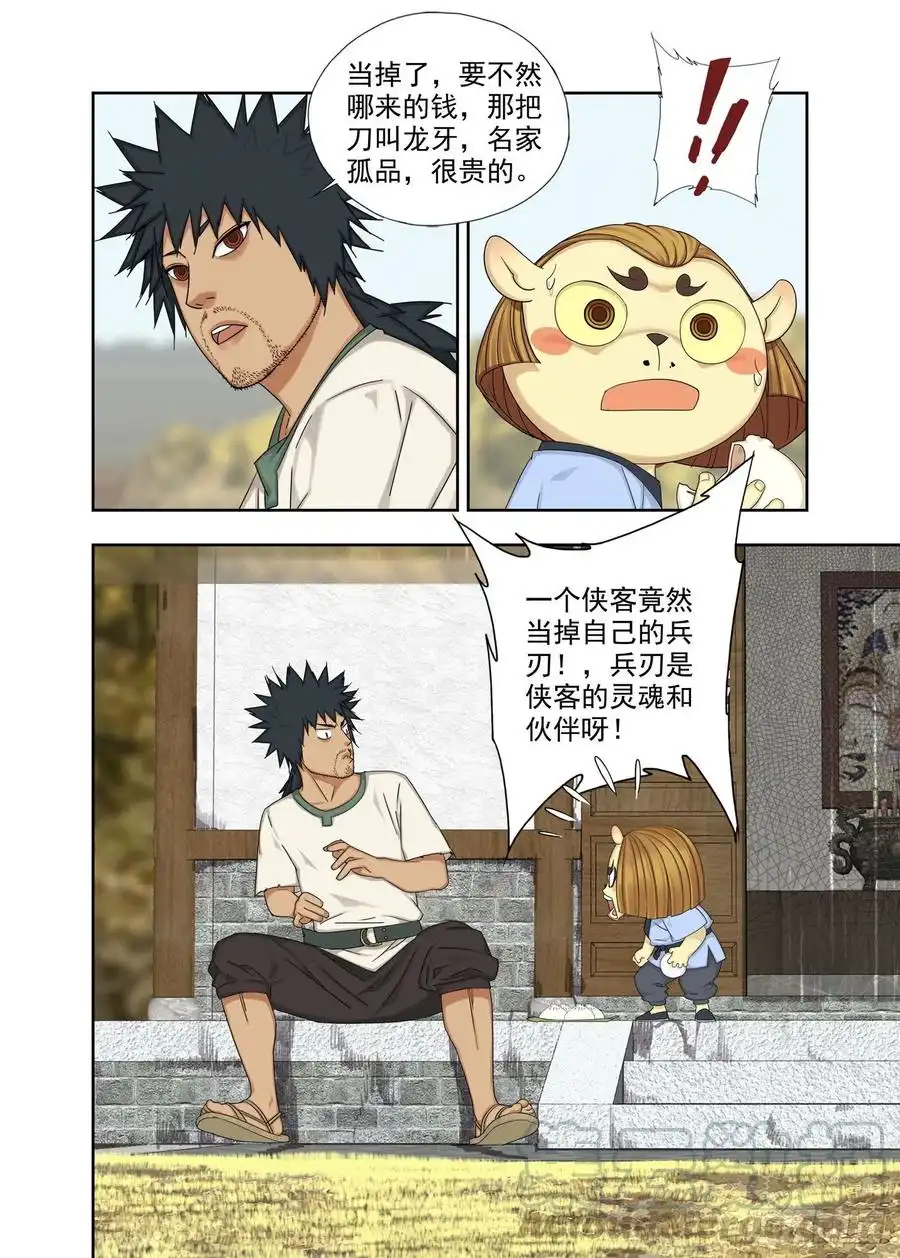 重瞳子又是月圆夜