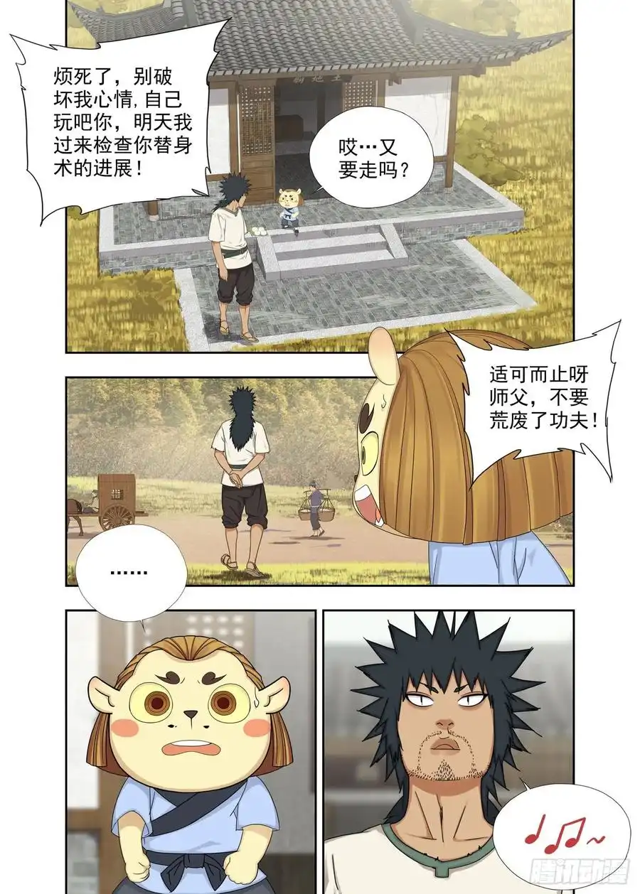 重瞳子又是月圆夜